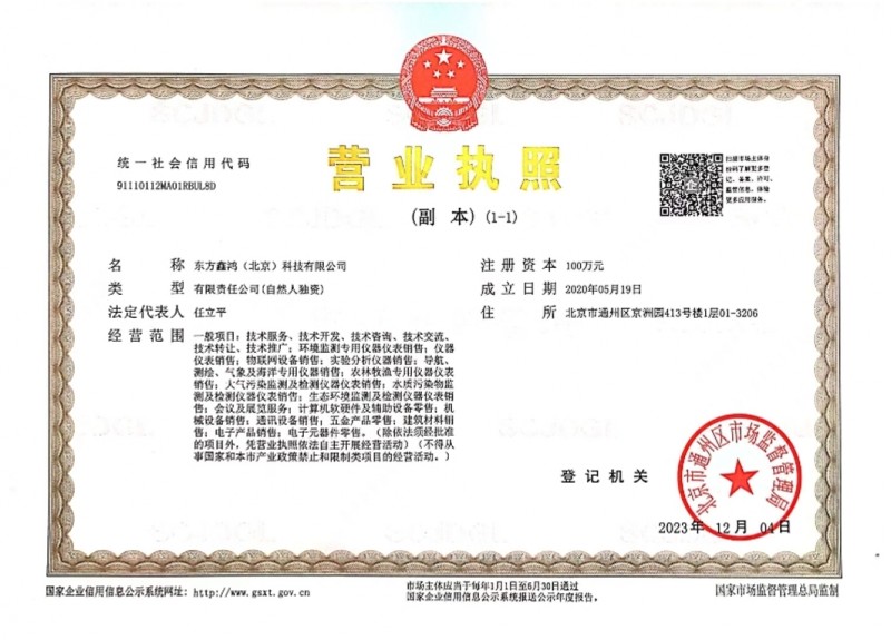    	公司營業(yè)執(zhí)照